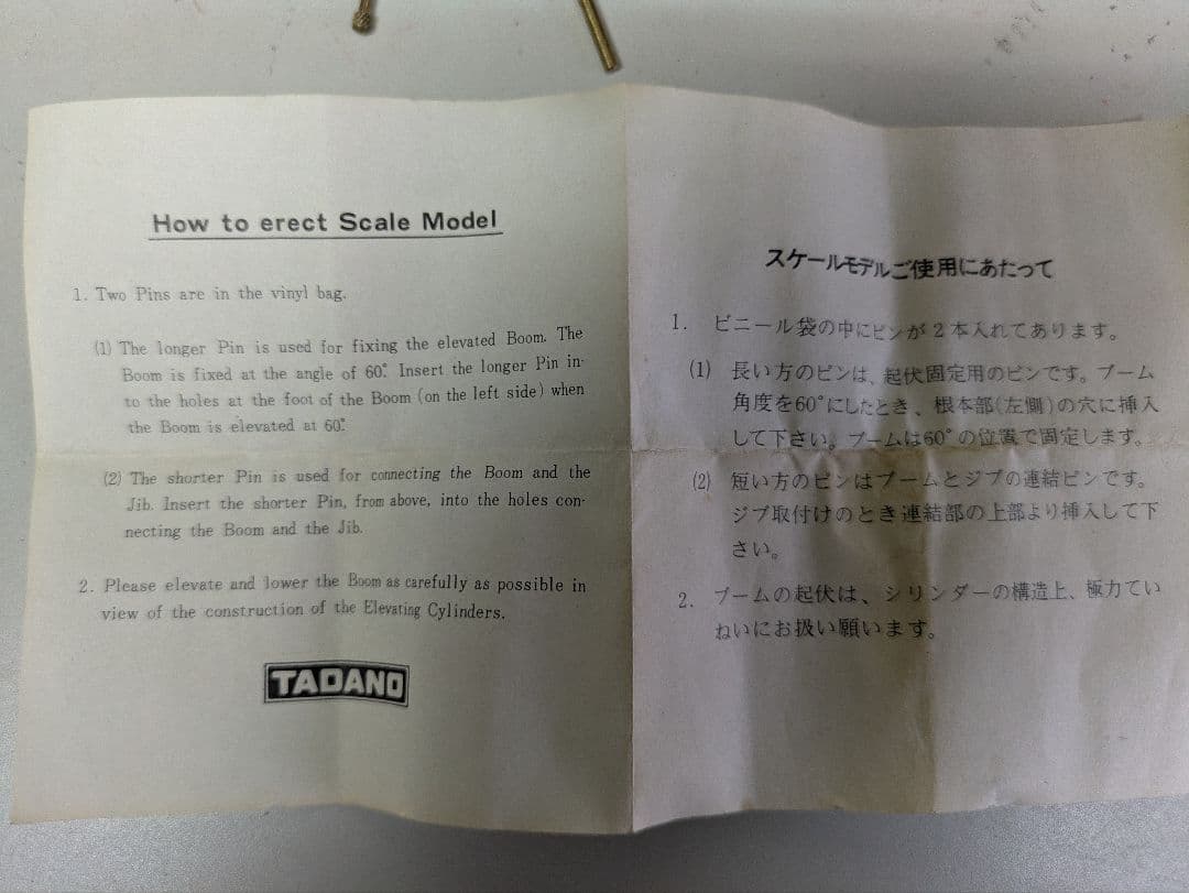 非売品　米原商事株式会社　TADANO　ROUGH TERRAIN　ミニチュア