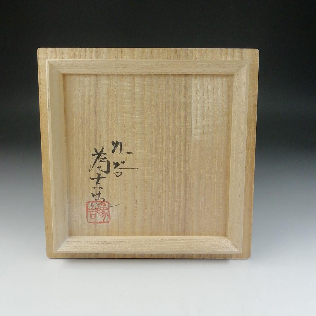 Ｔ４７８　茶碗　『九谷焼』『深厚釉　茶碗』『三代為吉 造』　共箱　抹茶碗　茶道具