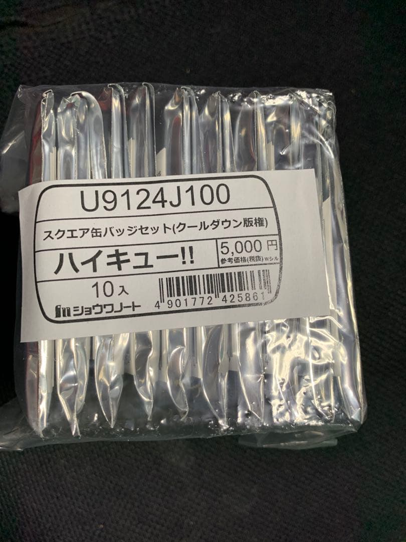 ハイキュー！！スクエア缶バッジ　おすわり　クールダウン　セット セブンネット限定