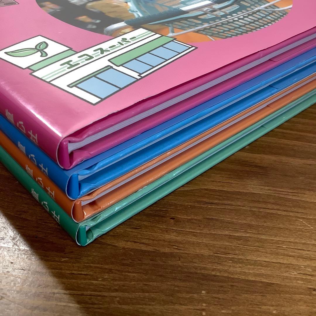 【お金の使い方で未来を変えよう！】①買い物の基本を知ろう他4冊セット未使用