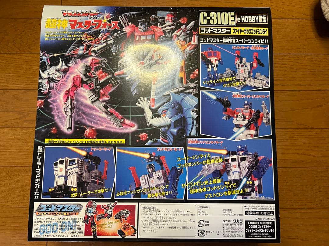 未使用未開封 タカラ 復刻版 ファイヤーガッツゴッドジンライ C310E