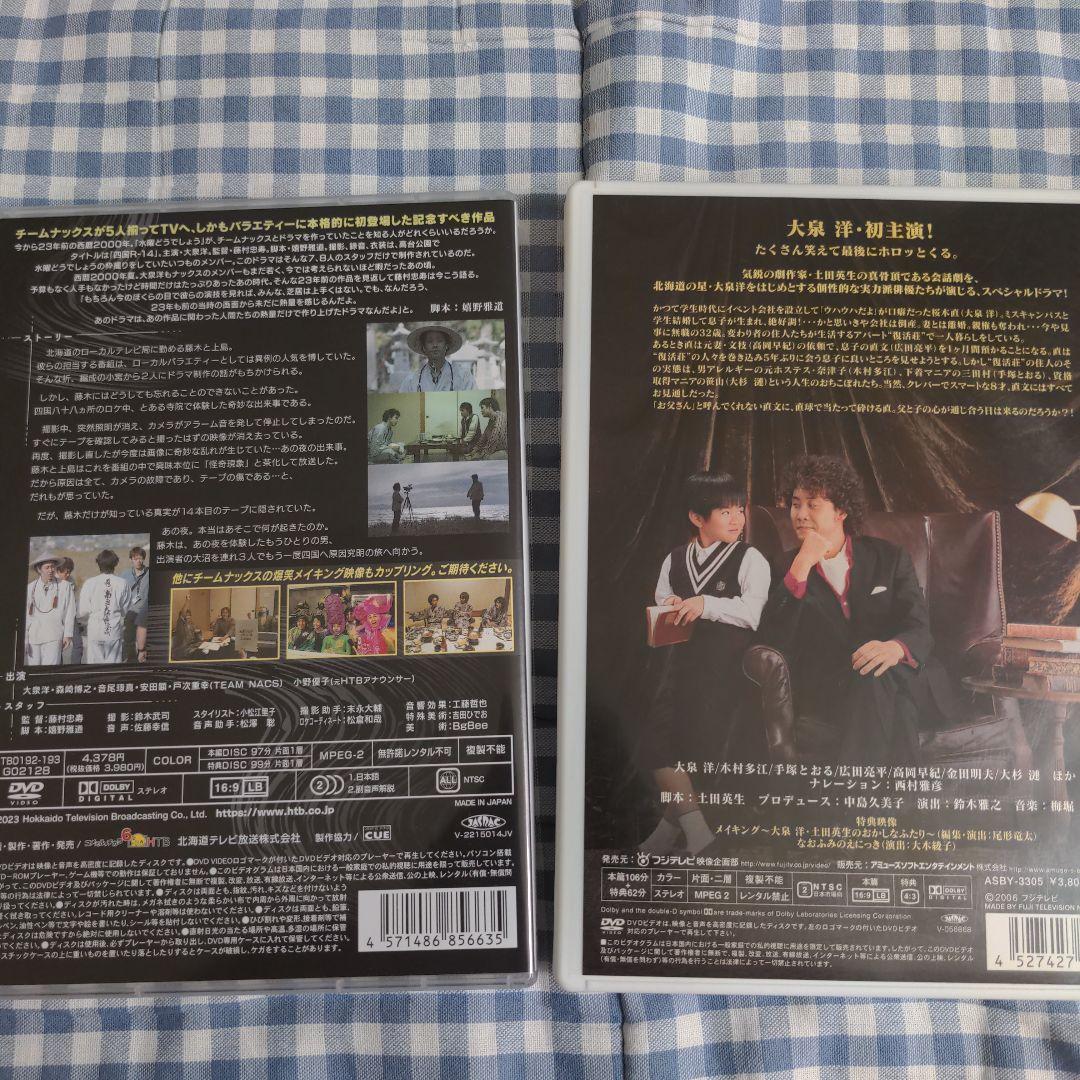 水曜どうでしょう DVD全集 、Blu-ray版有り　BOX　オマケDVD付き