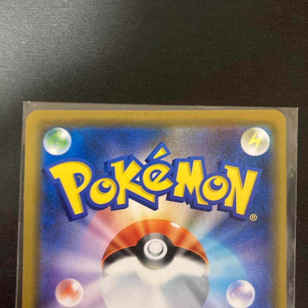 レシラム＆ゼクロムGX RR SM11b ドリームリーグ 036/049