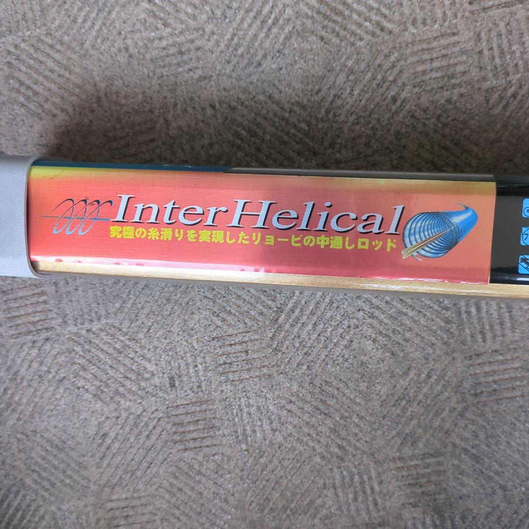 リョービ　カーボンロッド　インターヘリカルザウバー磯XS5.3