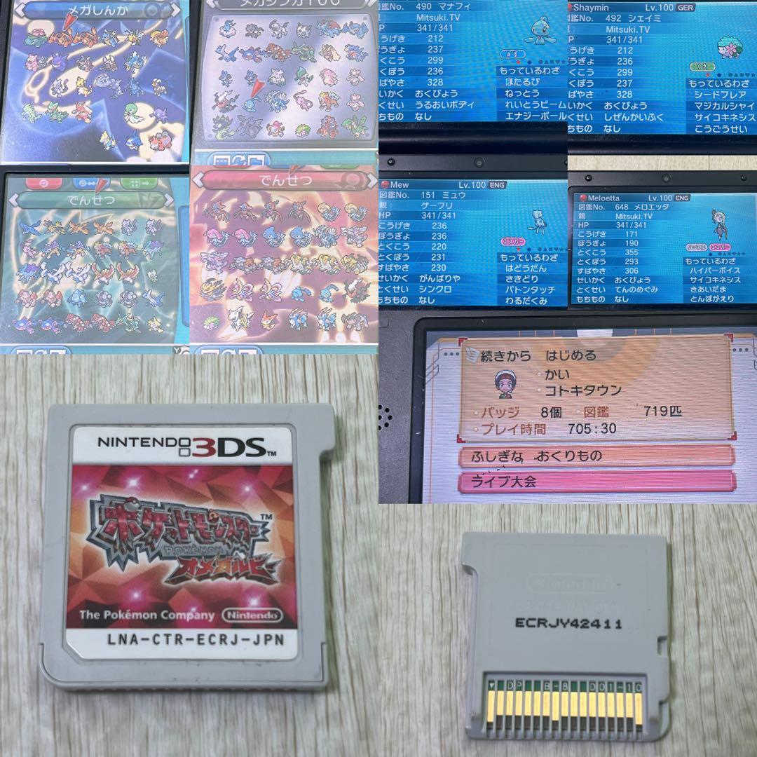 ポケットモンスター ポケモン 3DSソフトセットまとめ売り 18本