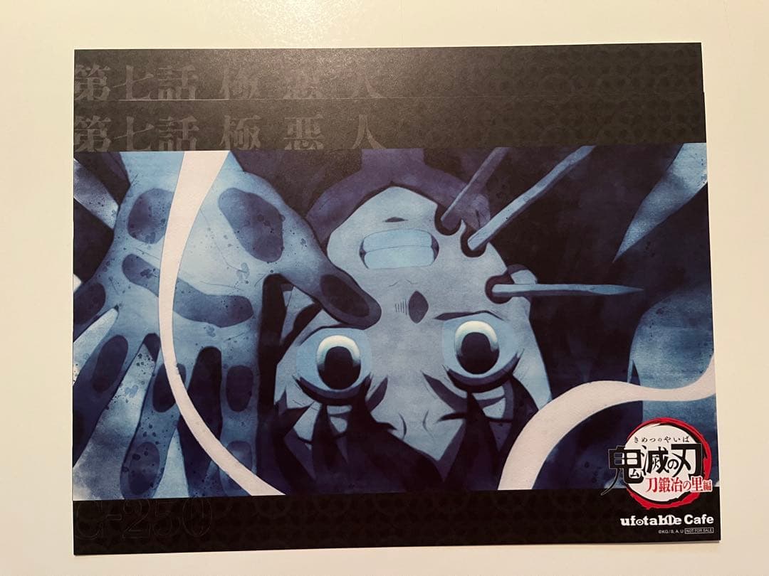 鬼滅の刃　カフェ　ダイニング　ランチョンマット　まとめ売り　時透　無一郎　有一郎