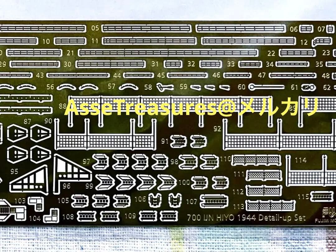 限定品 フジミ 特シリーズ 1/700 飛鷹 デラックス版 w/エッチングパーツ
