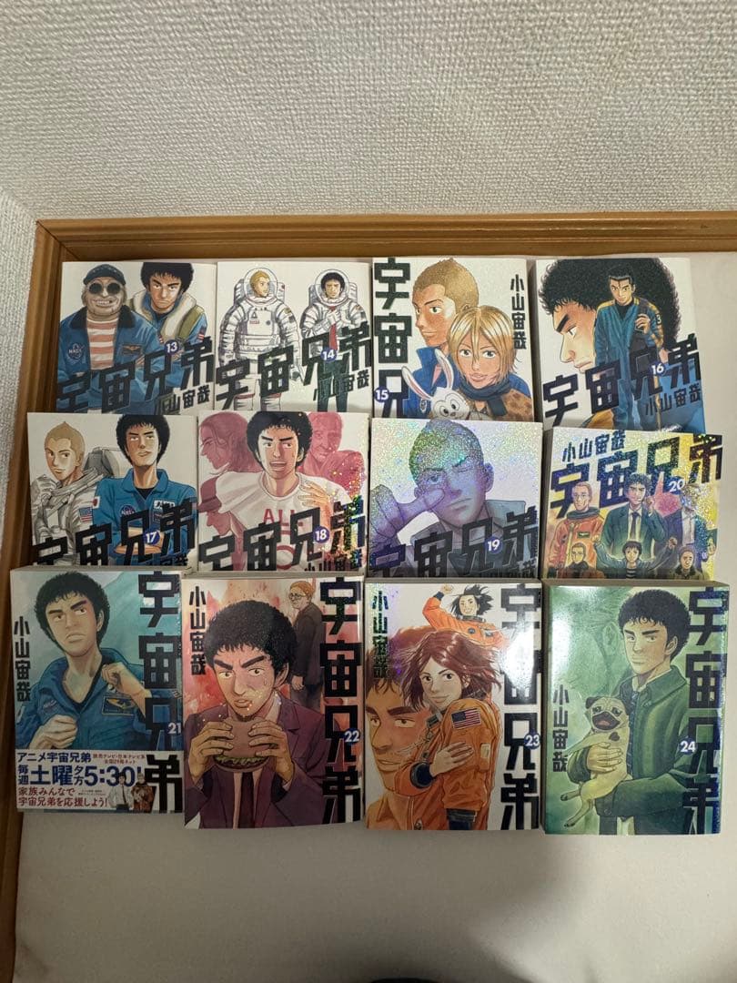 宇宙兄弟 全33巻セット