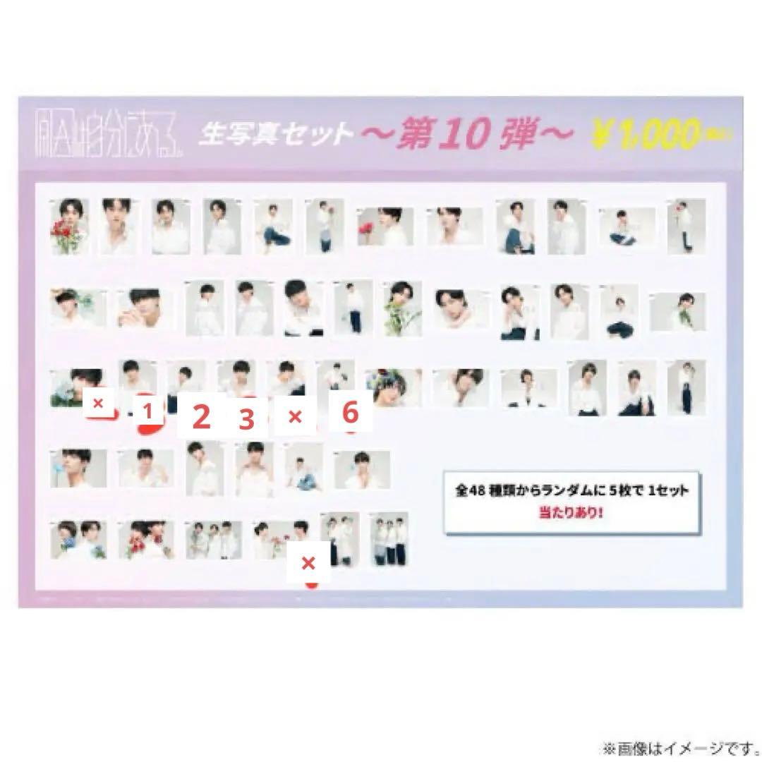 原因は自分にある。　生写真まとめ売り①