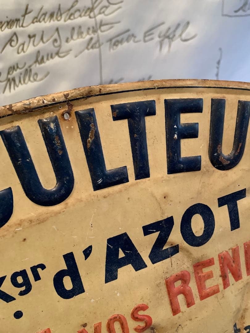 フランス製　アンティーク　肥料屋のオリジナルサインです！フォント色・雰囲気最高！