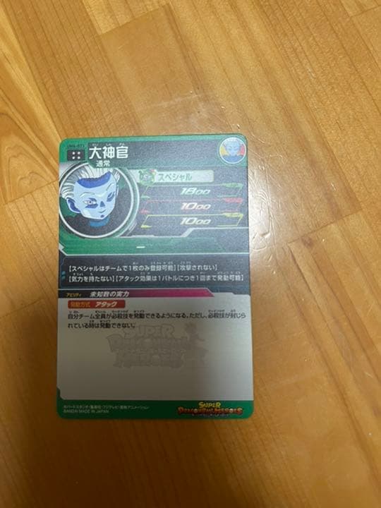 スーパードラゴンボールヒーローズ　引退品　豪華カード