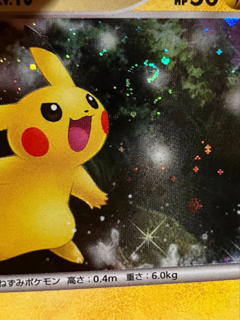 ピカチュウlv10 渦巻ホロ映画公開記念プレミアムシート2008 003/009