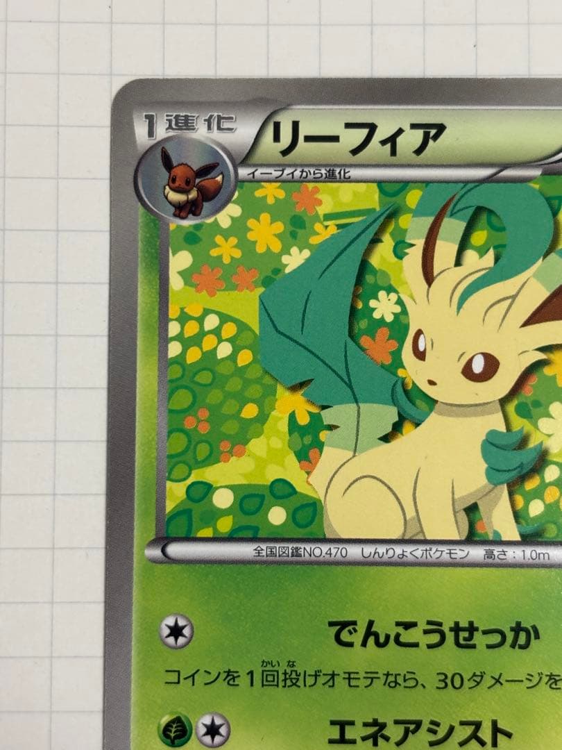 リーフィア ポケモンカード プロモカード　182 BW-P