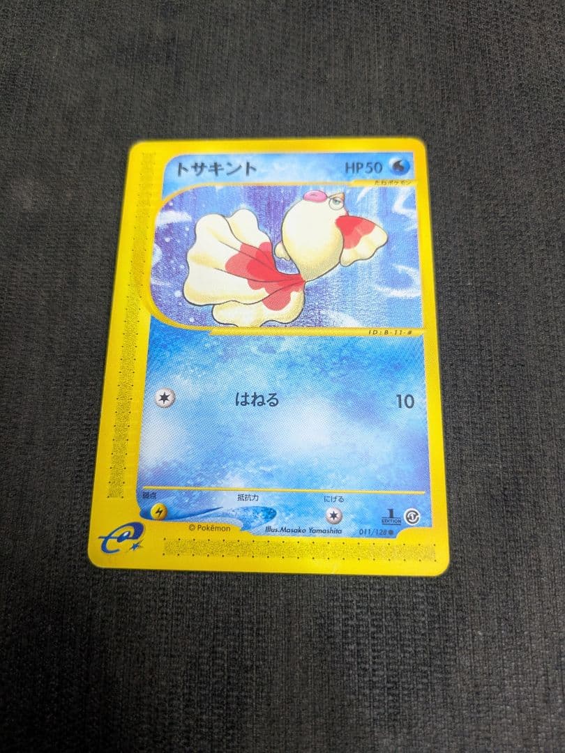 ポケモンカード　コダック、マリル、トサキント