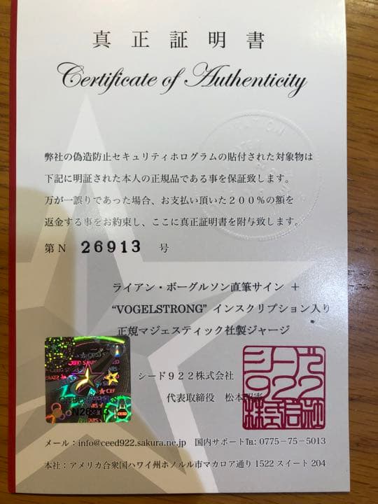 【1月SALE】MLB ボーグルソン直筆サイン入りユニホーム　SFジャイアンツ