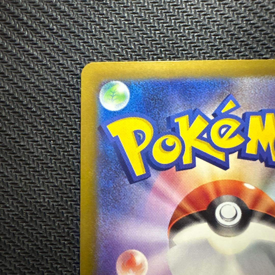 ロケット団のミュウツーex SAR 2枚セット