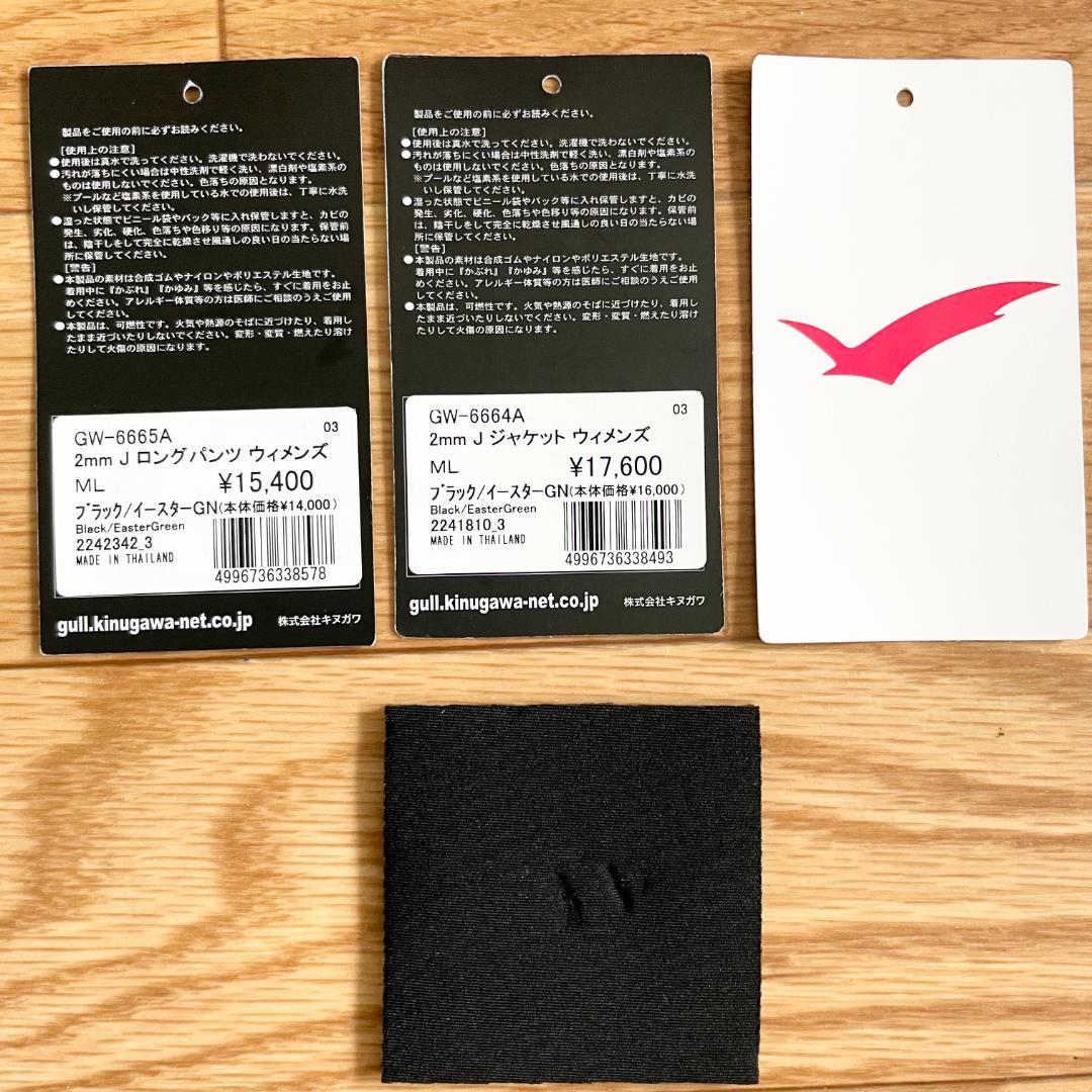 ガル ウェットスーツ 2mm ウィメンズ ジャケット&ロングパンツ MLサイズ