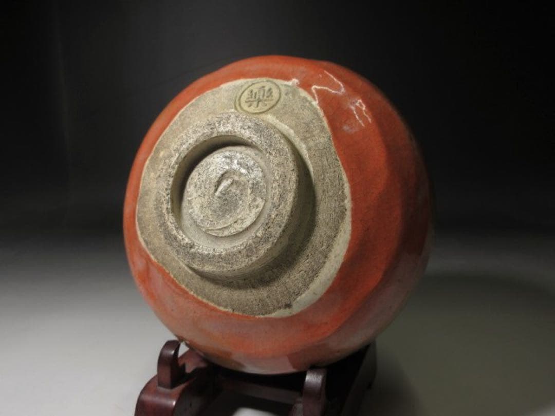 楽吉左衛門七代長入 赤茶碗◇二重箱◇十四代覚入・裏千家十五世鵬雲斎極め