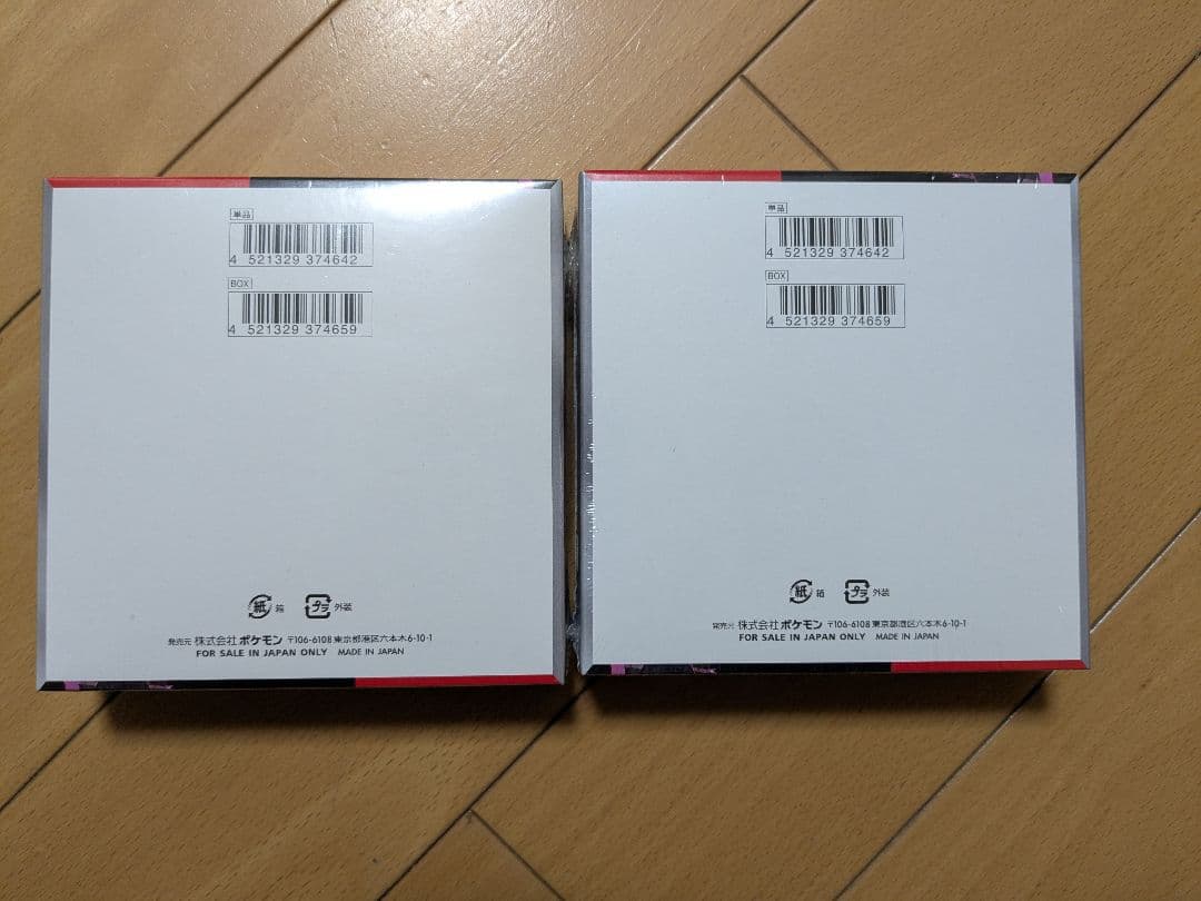 ロケット団の栄光　Box 2個セット シュリンク付き　未開封