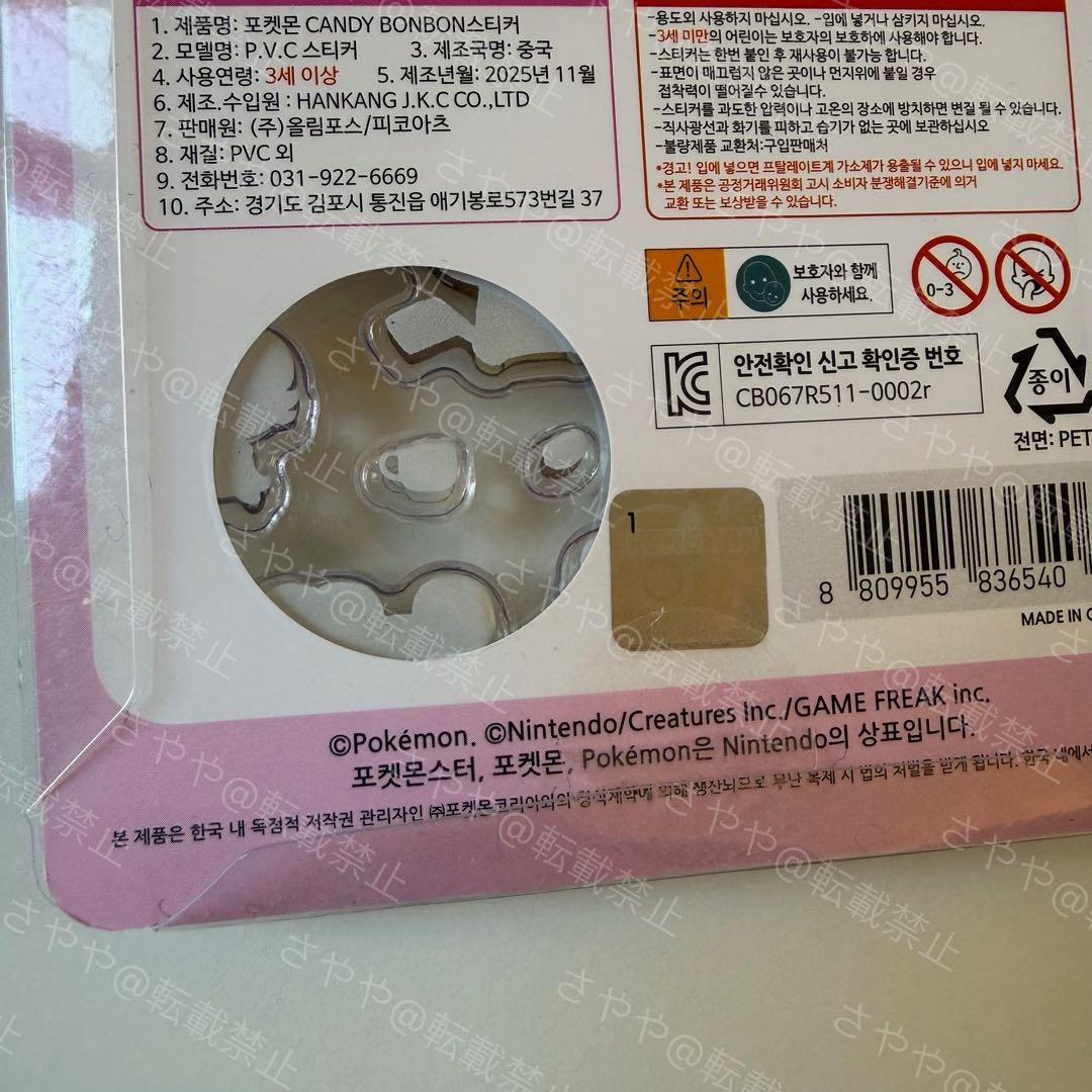 40枚 10セット韓国正規品 ポケモン 3D立体シール　ボンボンドロップシール