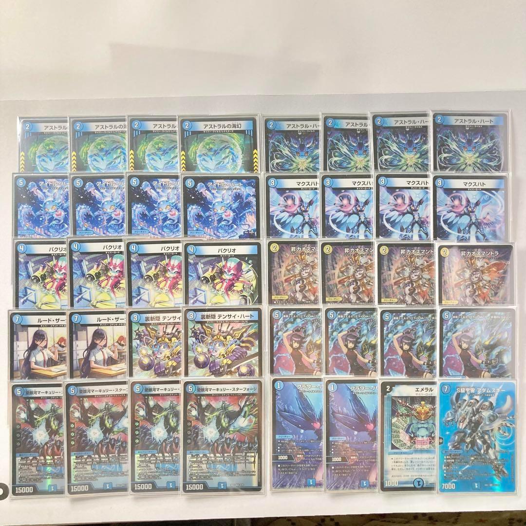 本格構築【青単サイバー】デッキ＆３重スリーブ