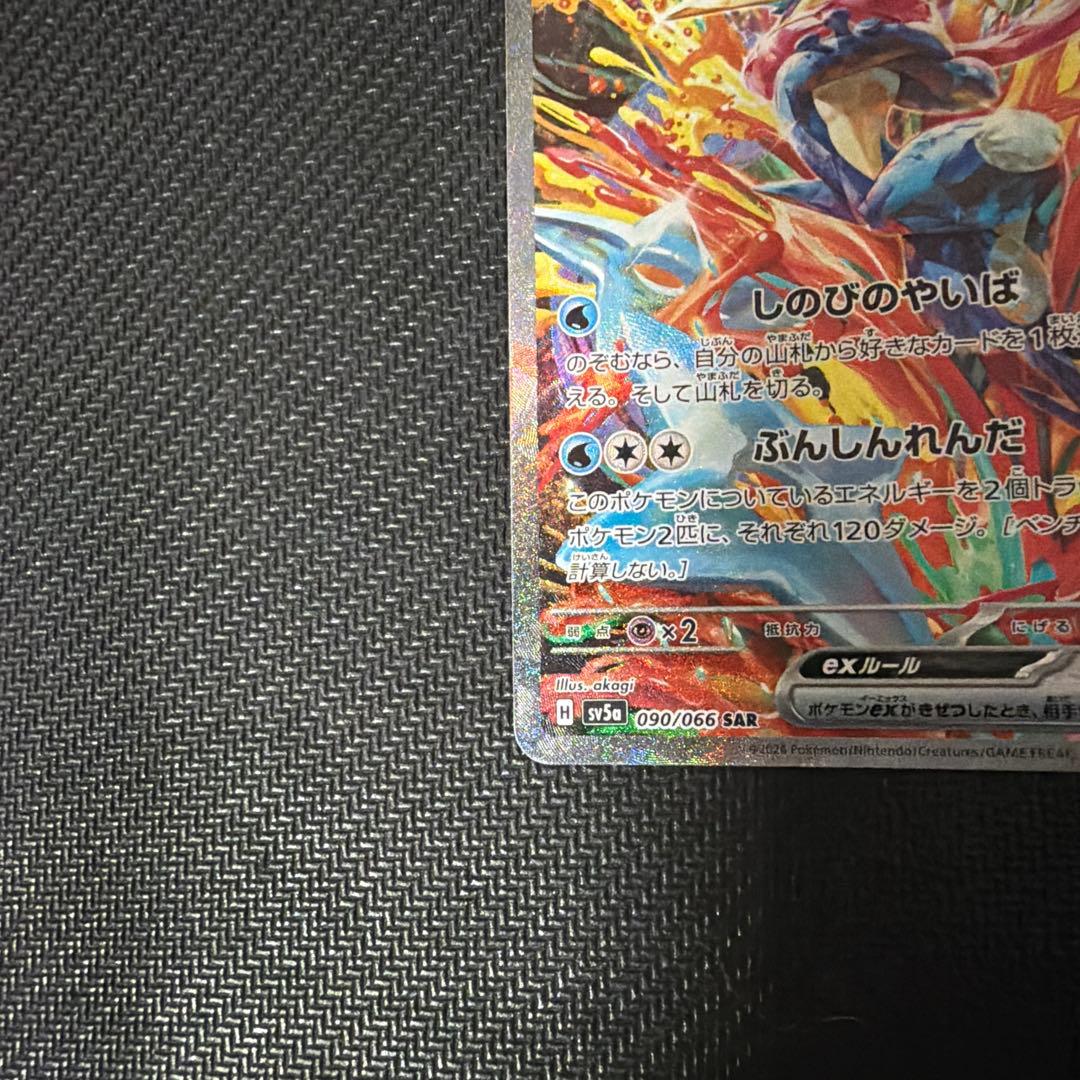 ブルーの探索（SR）ゲッコウガex（SAR）ヒカリ（SAR）全美品　引退品