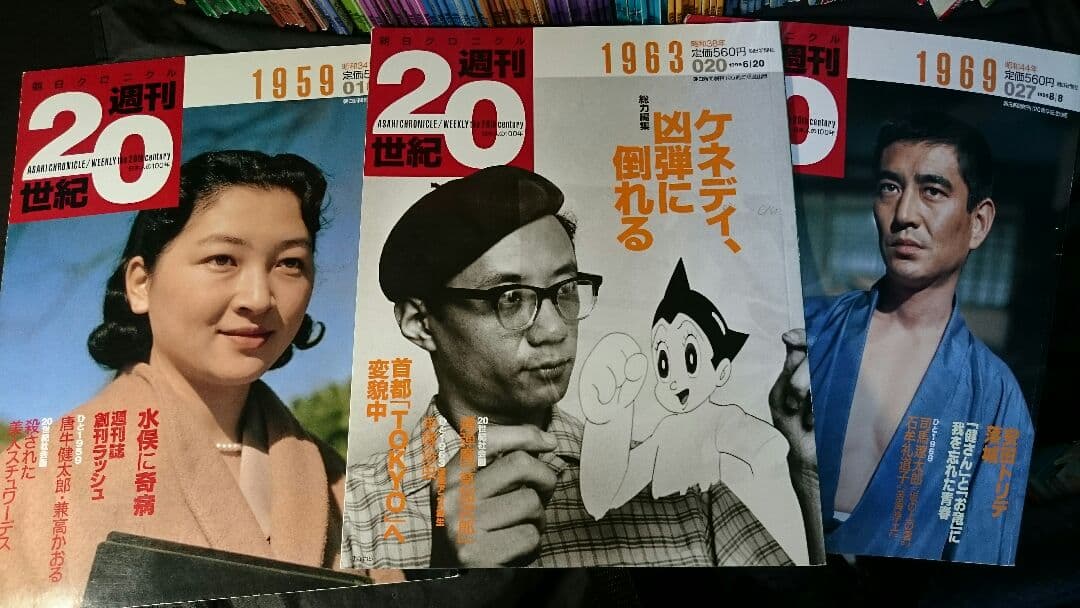【稀少・入手困難 】朝日クロニクル「日録20世紀」「週刊20世紀」全120冊