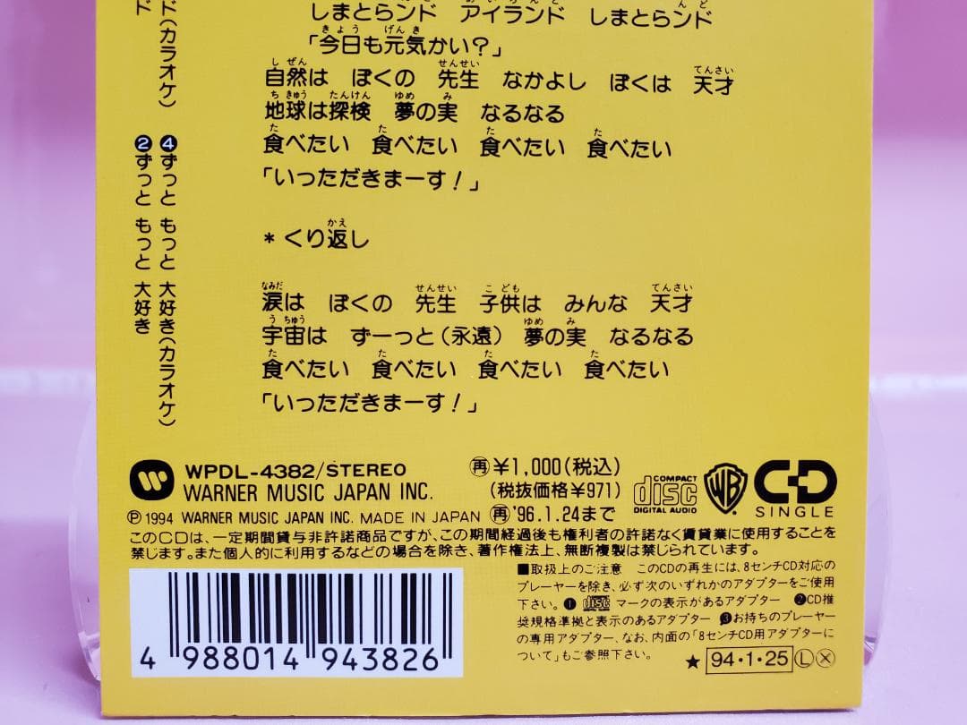 しまとらンド アイランド　しましまKids　しましまとらのしまじろう
