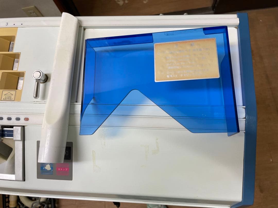 ユヤマ 分包機　21-SEZ 湯山　湯山製作所