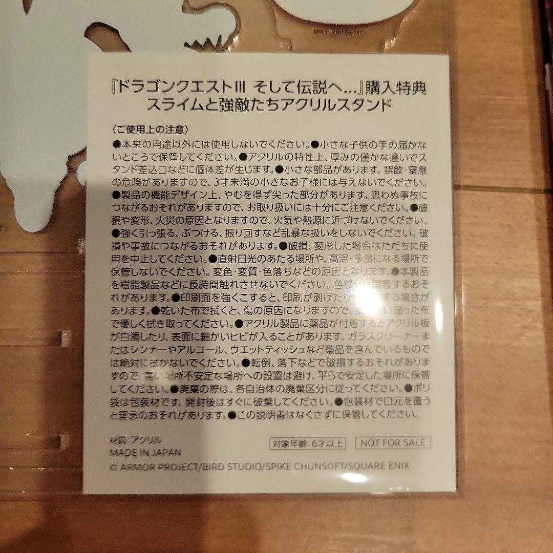 スイッチライトハイラルエディション　ドラクエ3新品未開封＋購入特典セット