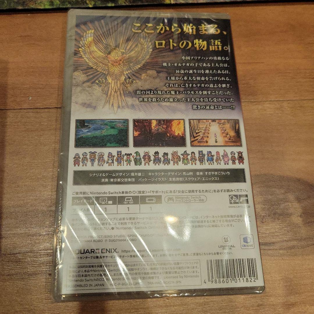 スイッチライトハイラルエディション　ドラクエ3新品未開封＋購入特典セット