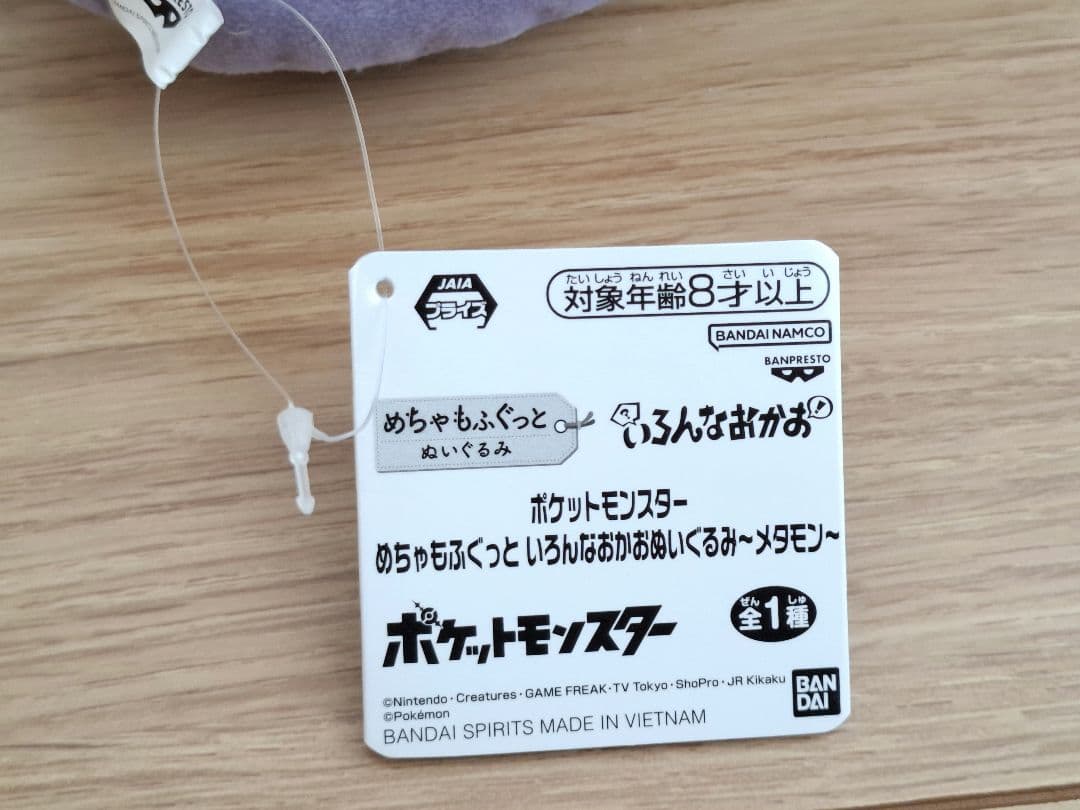 Pokemon　ポケモン　ぬいぐるみ　まとめ売り　8個セット