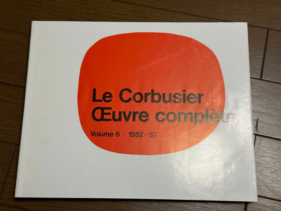 ル・コルビュジエ全作品集　全8巻