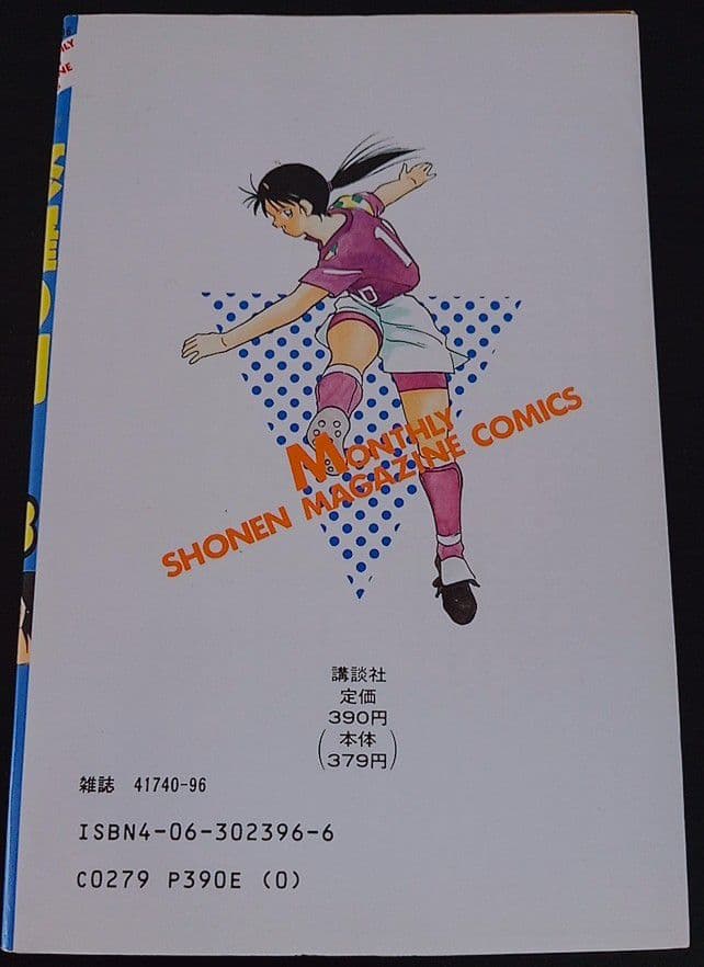 川原正敏 修羅の門 18巻 初版 講談社 希少品 レア 入手困難