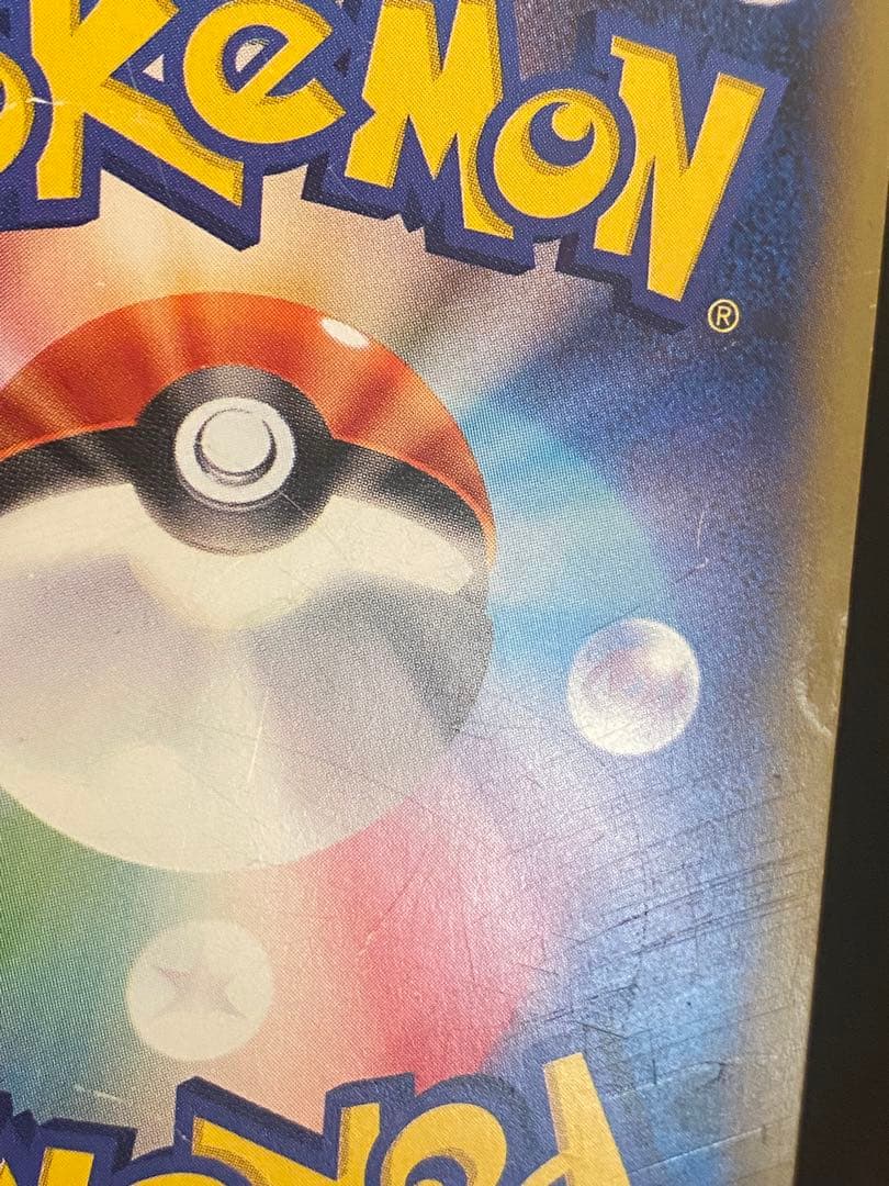 カスミのやる気 SR 099/087 CP6