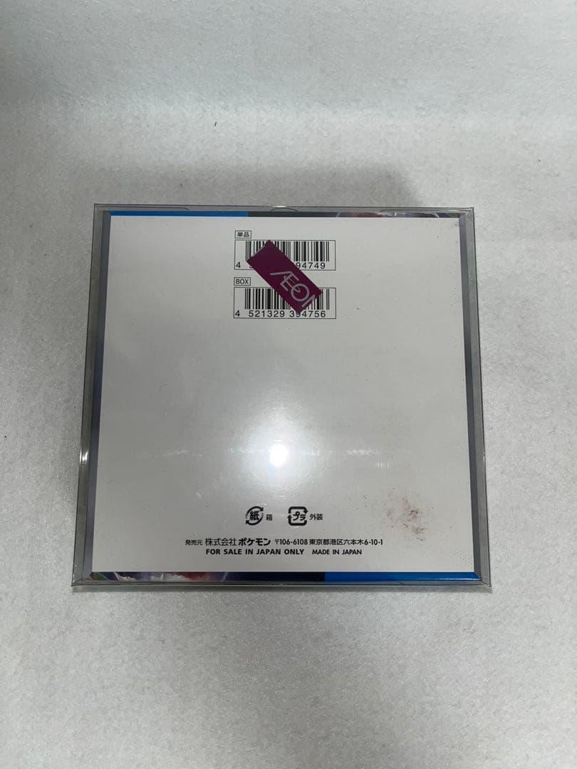 ポケモンカード 未来の一閃 レイジングサーフ クリムゾンヘイズ クレイバースト