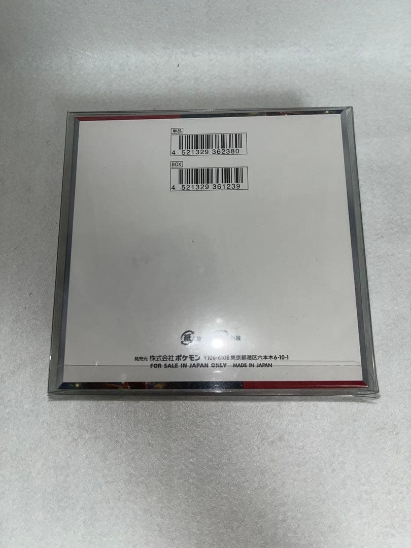 ポケモンカード 未来の一閃 レイジングサーフ クリムゾンヘイズ クレイバースト