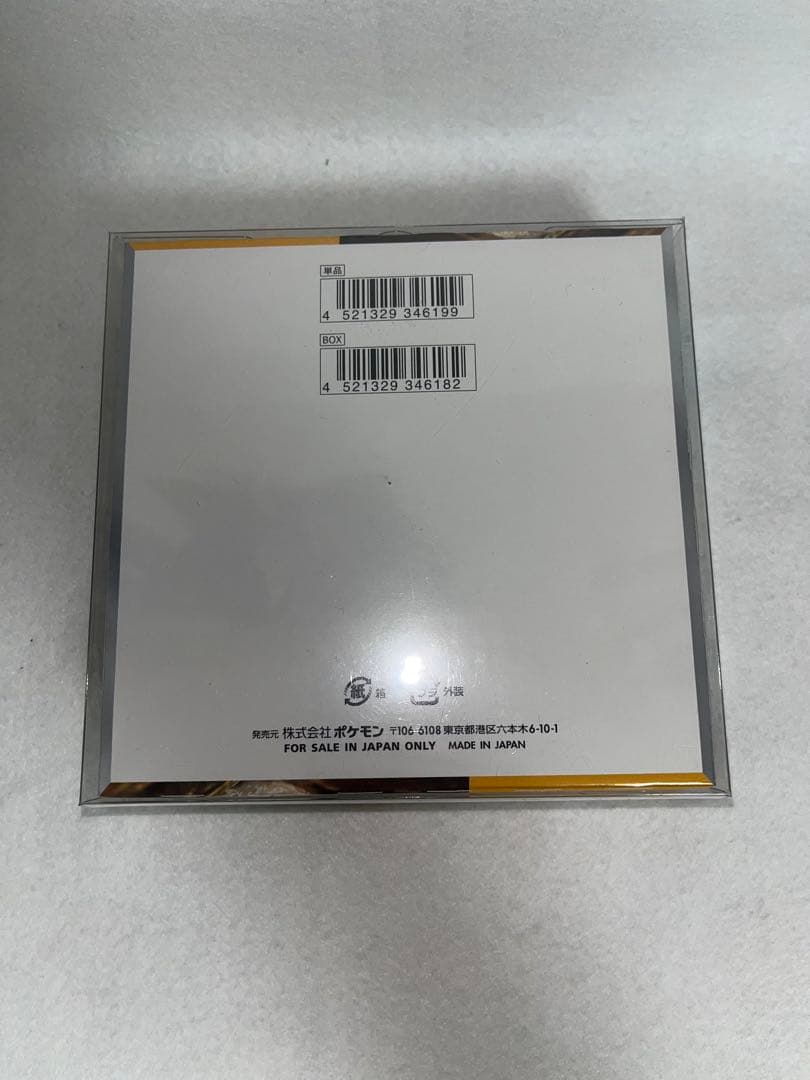 ポケモンカード 未来の一閃 レイジングサーフ クリムゾンヘイズ クレイバースト