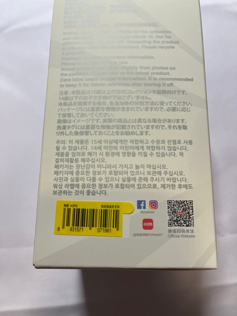 POPMART エナジー　フィギュアセット