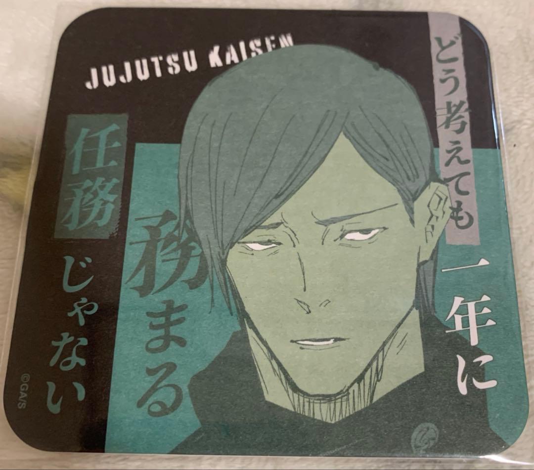 呪術廻戦 アートコースター 第1弾 第3弾 全種セット
