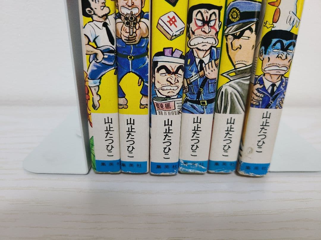 こちら葛飾区亀有公園前派出所　こち亀　1巻～60巻　全初版　 山止たつひこ