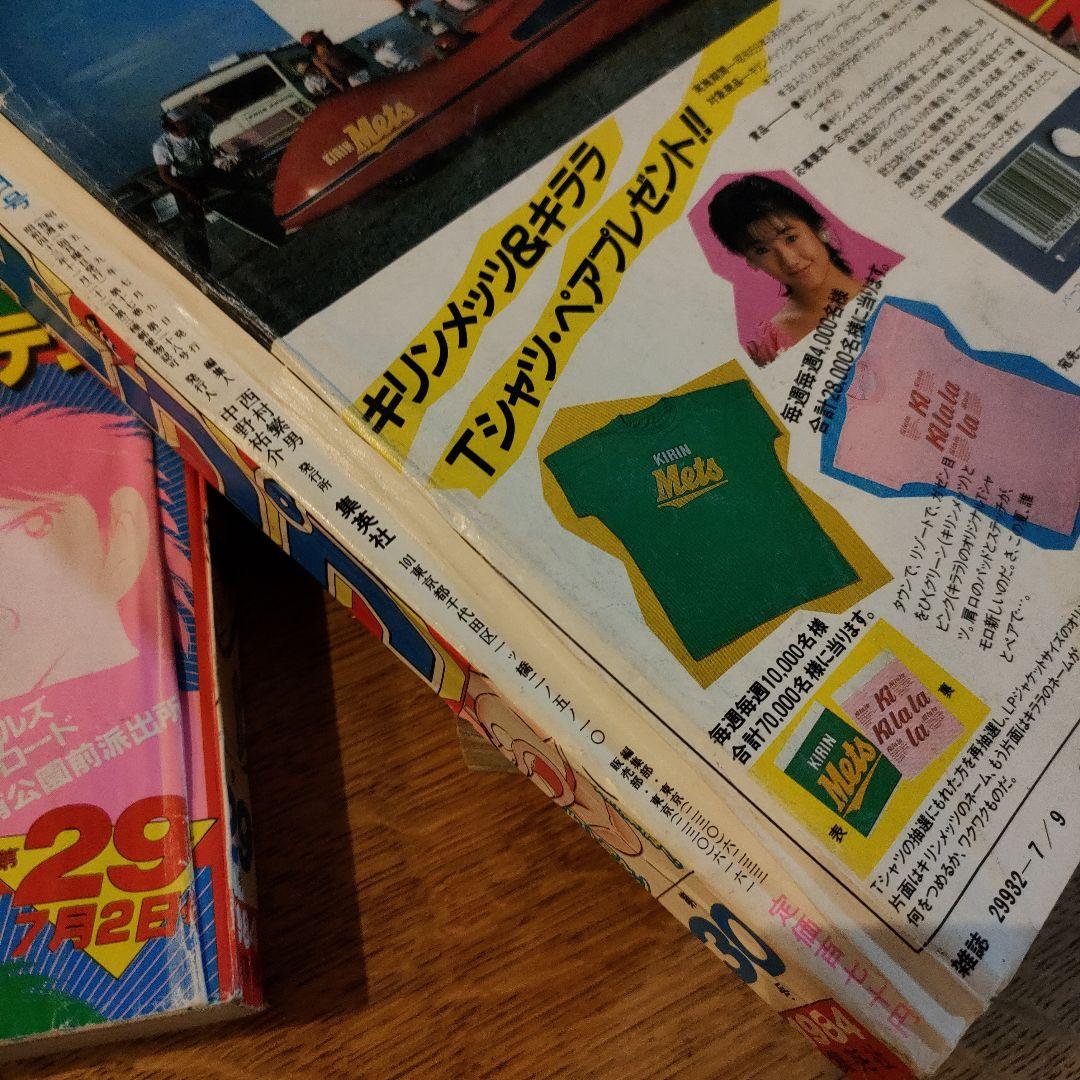 1984年ジャンプ3冊ワンオーナー