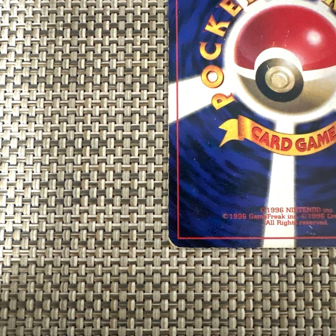 ポケモンカード　旧裏　光沢あり版　コロコロ　おまけカード　プリン　かいふく