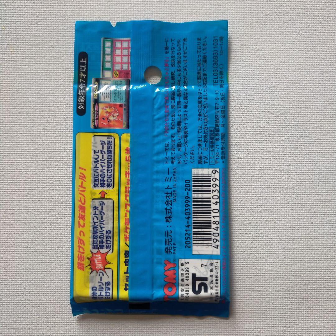 ポケモン スクラッチ第1弾 未開封品