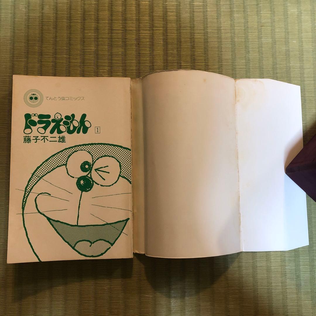 【超希少】ドラえもん　第1巻　1977年発行　第一巻　初期発行