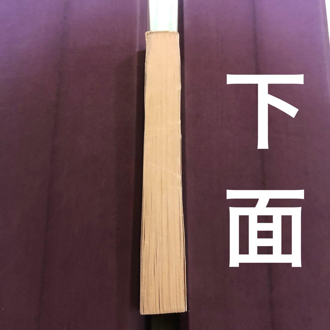 【超希少】ドラえもん　第1巻　1977年発行　第一巻　初期発行