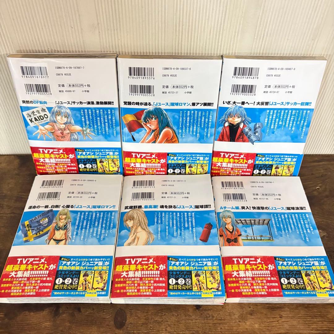 アオアシ 1-39巻 既出全巻　全巻セット　小林有吾　ほぼ帯付き