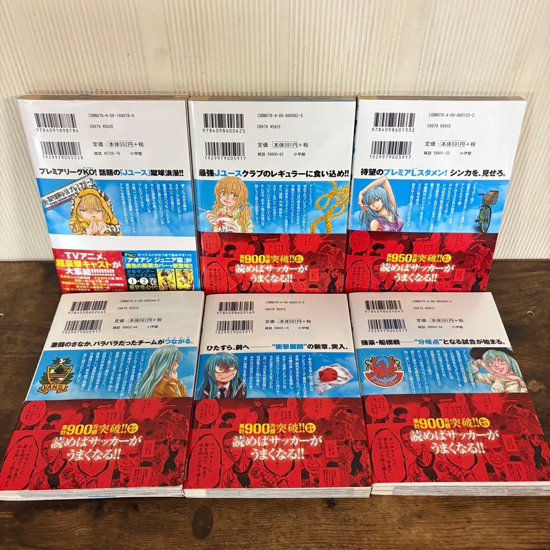 アオアシ 1-39巻 既出全巻　全巻セット　小林有吾　ほぼ帯付き