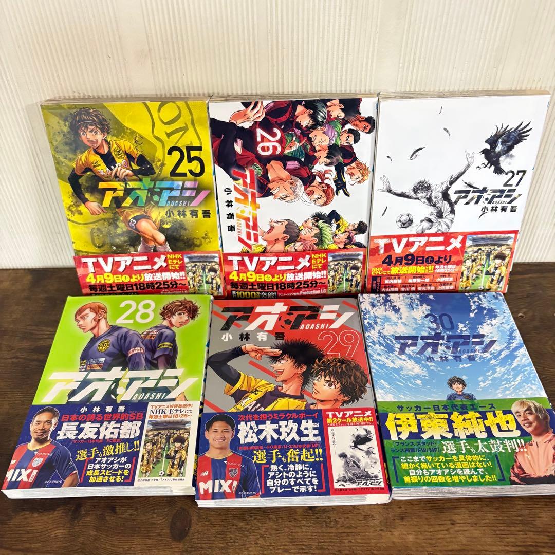 アオアシ 1-39巻 既出全巻　全巻セット　小林有吾　ほぼ帯付き