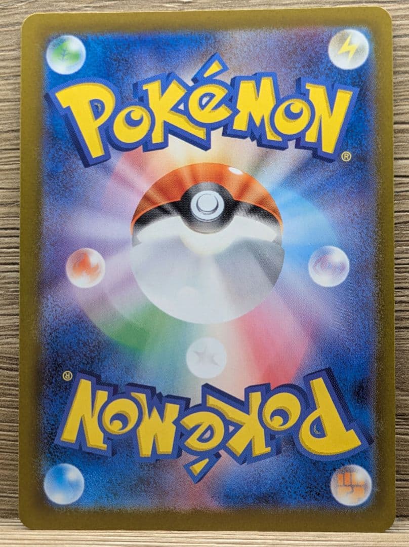 メガリザードンX ex sar